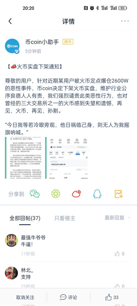 melon_hang's tweet photo. @lantian6666 @justinsuntron @sunyuchentron https://t.co/K5cQpqAKAR