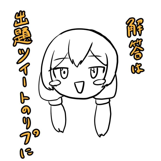 この四枚の中のどこかに一箇所エイレーンマークを隠したよ‼︎
見つけた人は「このツイート」のリプ欄に書いてね‼︎
最初に見つけた人のリクエストには出来る限り答えるよ‼︎
既にリクエストもらったことある人はDMに答えを送る形でも参加OK‼︎ 