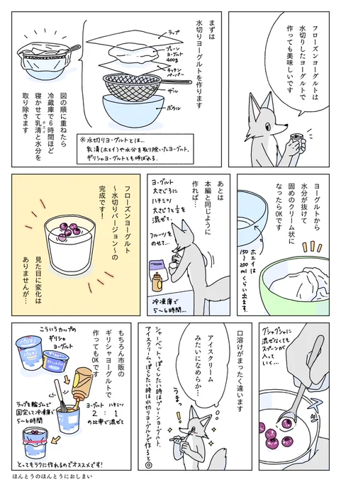 おまけのおまけ(こちらは来月発売の『眠れぬ夜はケーキを焼いて』3巻に収録します)🍨 