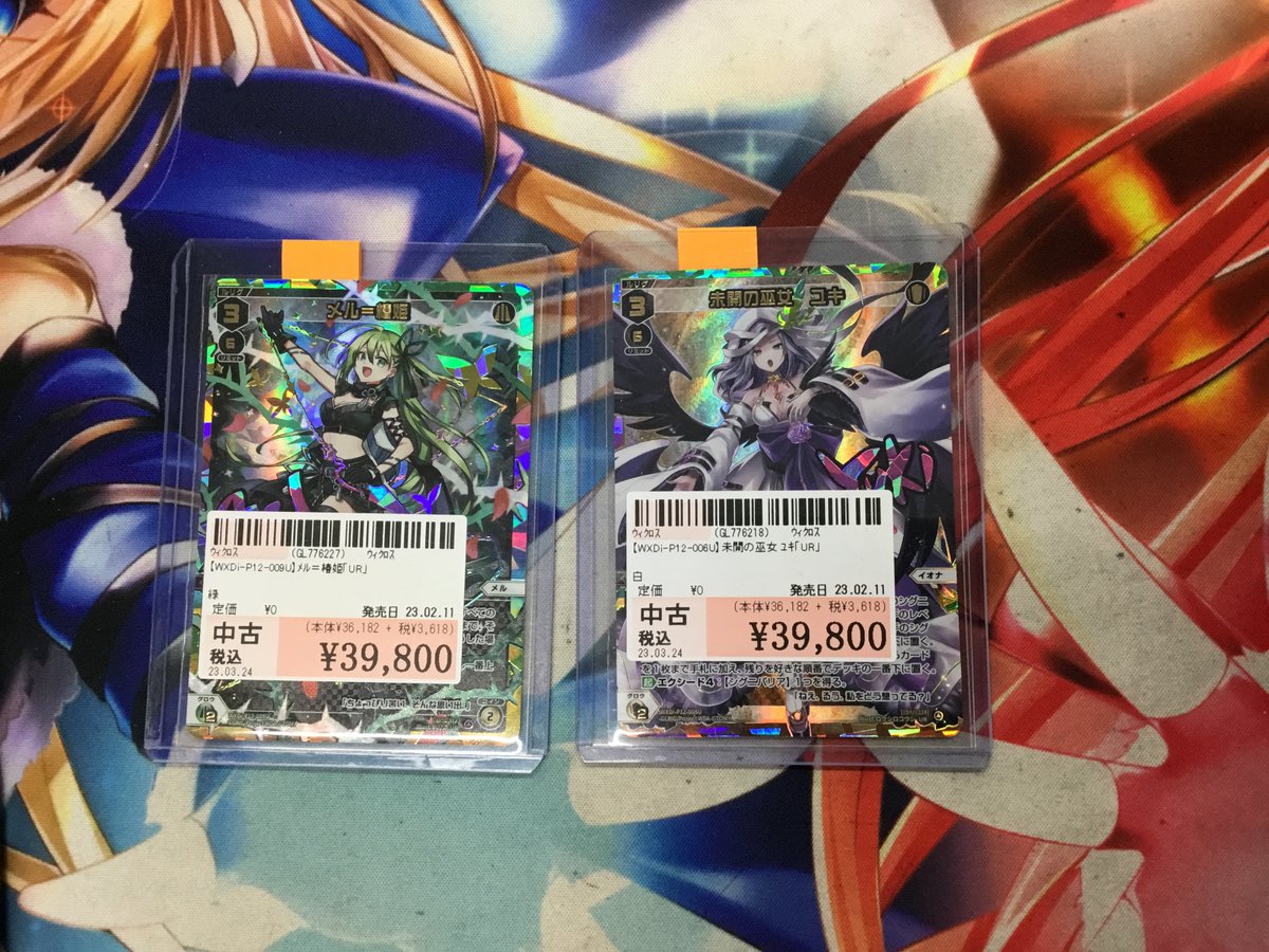 人気 おすすめ ウィクロス 未開の巫女 ユキ UR asakusa.sub.jp