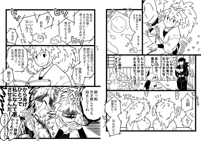 鉢雷 