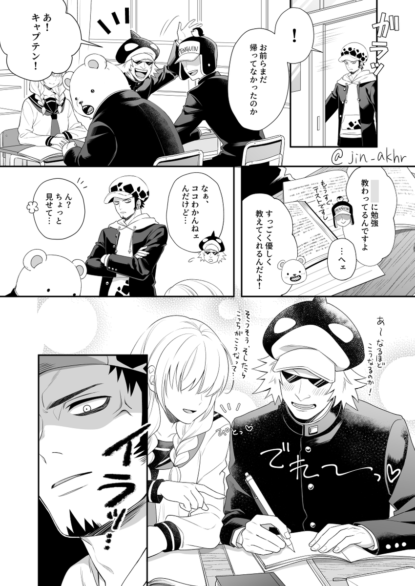 ⚠️夢/🐯学パロ (2/3) 