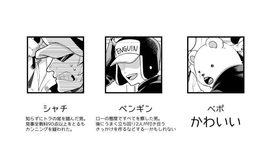 ⚠️夢/🐯学パロ (2/3) 