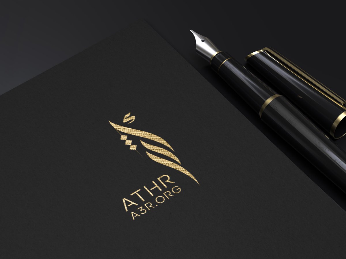 #شعار
أثر 
ATHR

.
 من أعمالي و للمزيد :
instagram.com/mkhtotah
#أعمالنا #تصميم 
#تصميمي #مخطوطة 
#خط_عربي  #شعار #لوجو