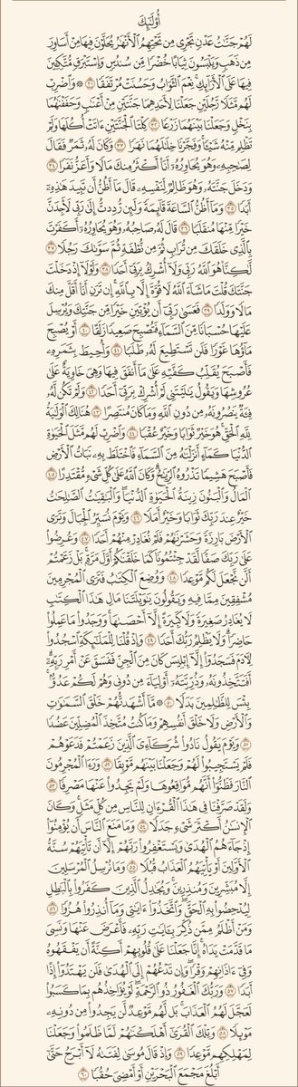 ibra_ys7's tweet photo. سورة الكهف نورٌ مابين الجمعتين https://t.co/krj3CqZ8k0