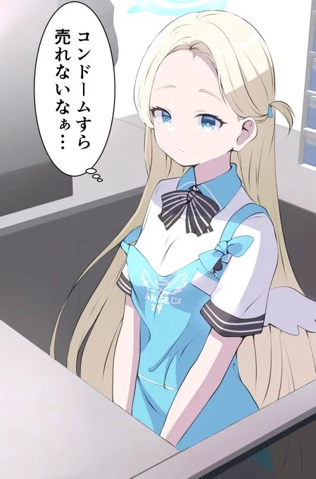 ソラちゃん 