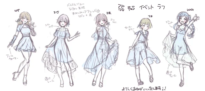 弱キャライベント衣装🐋イメージラフ 