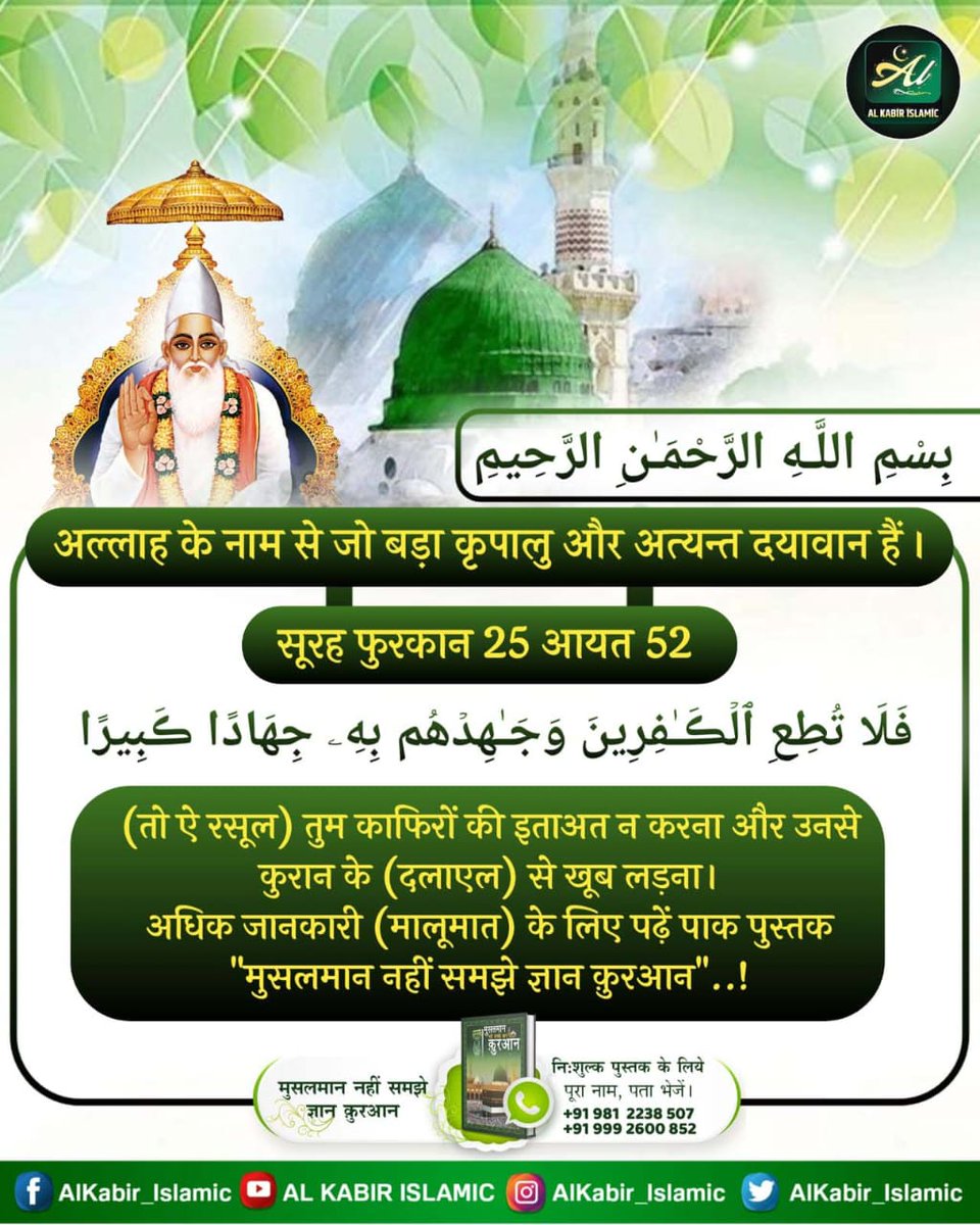 DasMaroti's tweet photo. #MessageOfAllah_On_Ramadan https://t.co/SNl9GzTqpq