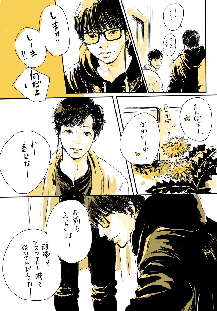 蒲公英
再掲載〜 