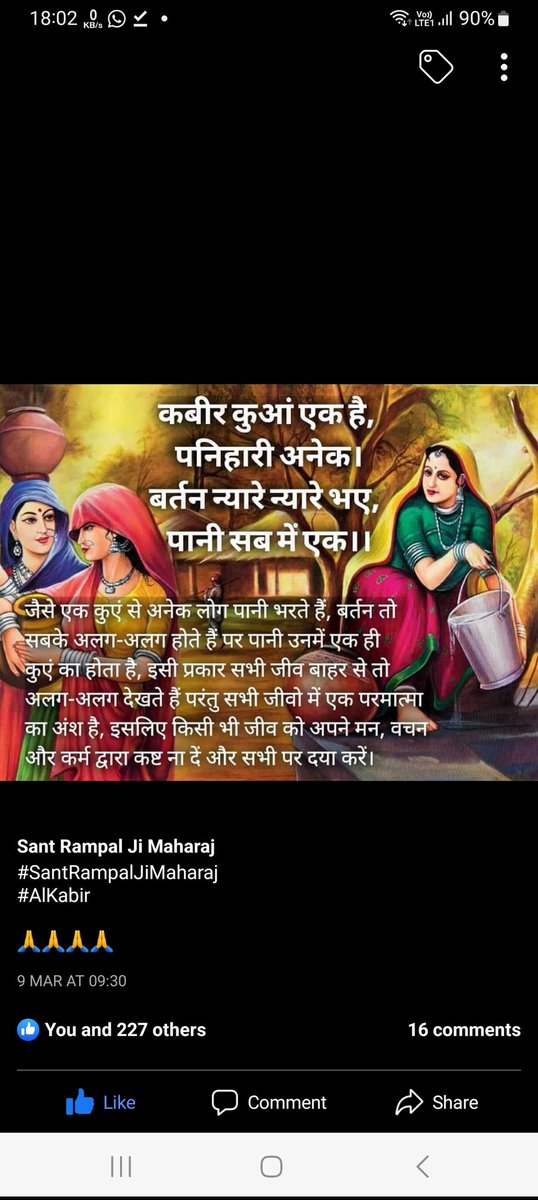 सूरह फुरकान 25 आयत 52-59 में कहा है कि कादर अल्लाह कबीर है जिसने सब रचना की है। उसकी खबर किसी बाखबर से जानो। इससे स्वसिद्ध है कि कुरआन का ज्ञान अधूरा है।