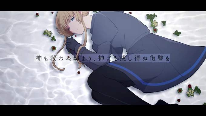 ボイスドラマ『全知無能の神に代わって』 テーマソング制作しました #全知無能の神に代わって  