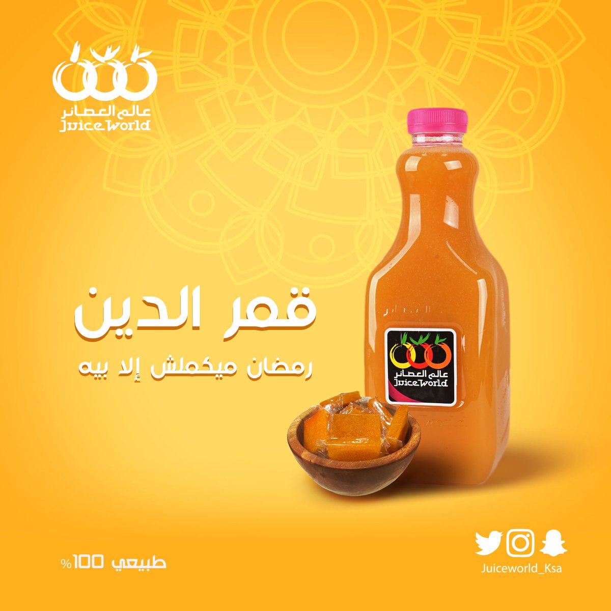 عالم العصائر 🎗🍹 tweet media