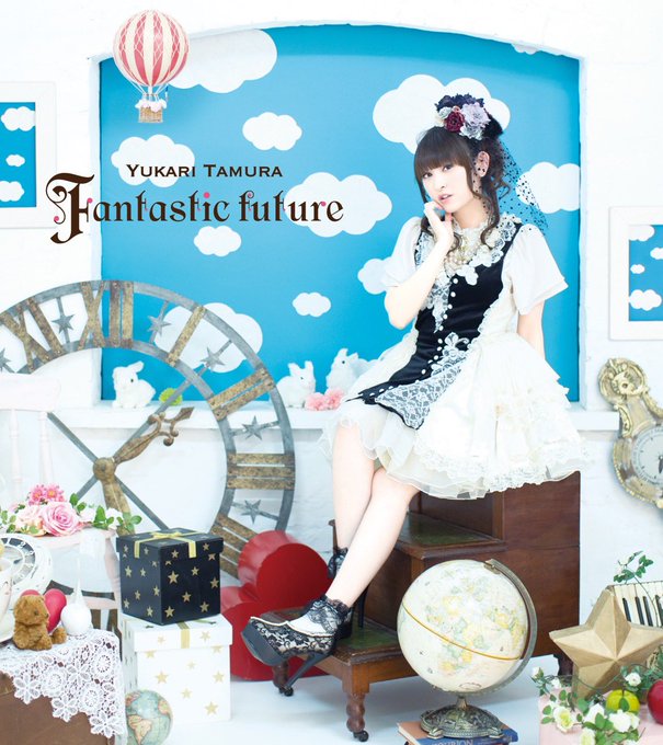 11.  Fantastic future - 田村ゆかり 「変態王子と笑わない猫」/2013#ろぉくら#ろぉくらなうぷ
