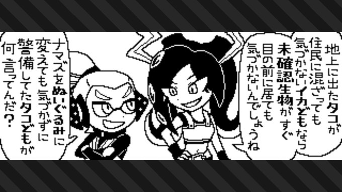 どっちも気づかなさそう
#スプラトゥーン3 #Splatoon3 #NintendoSwitch 