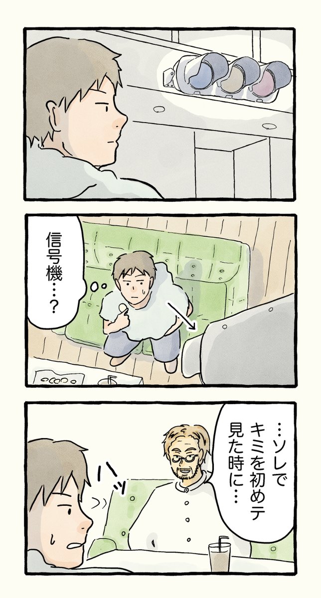 僕は変態♂に絡まれやすい。
⑥「心のシャッター」篇 （2/7）

#エッセイ漫画 
#僕は変態に絡まれやすい https://t.co/wHGQPlrmzS