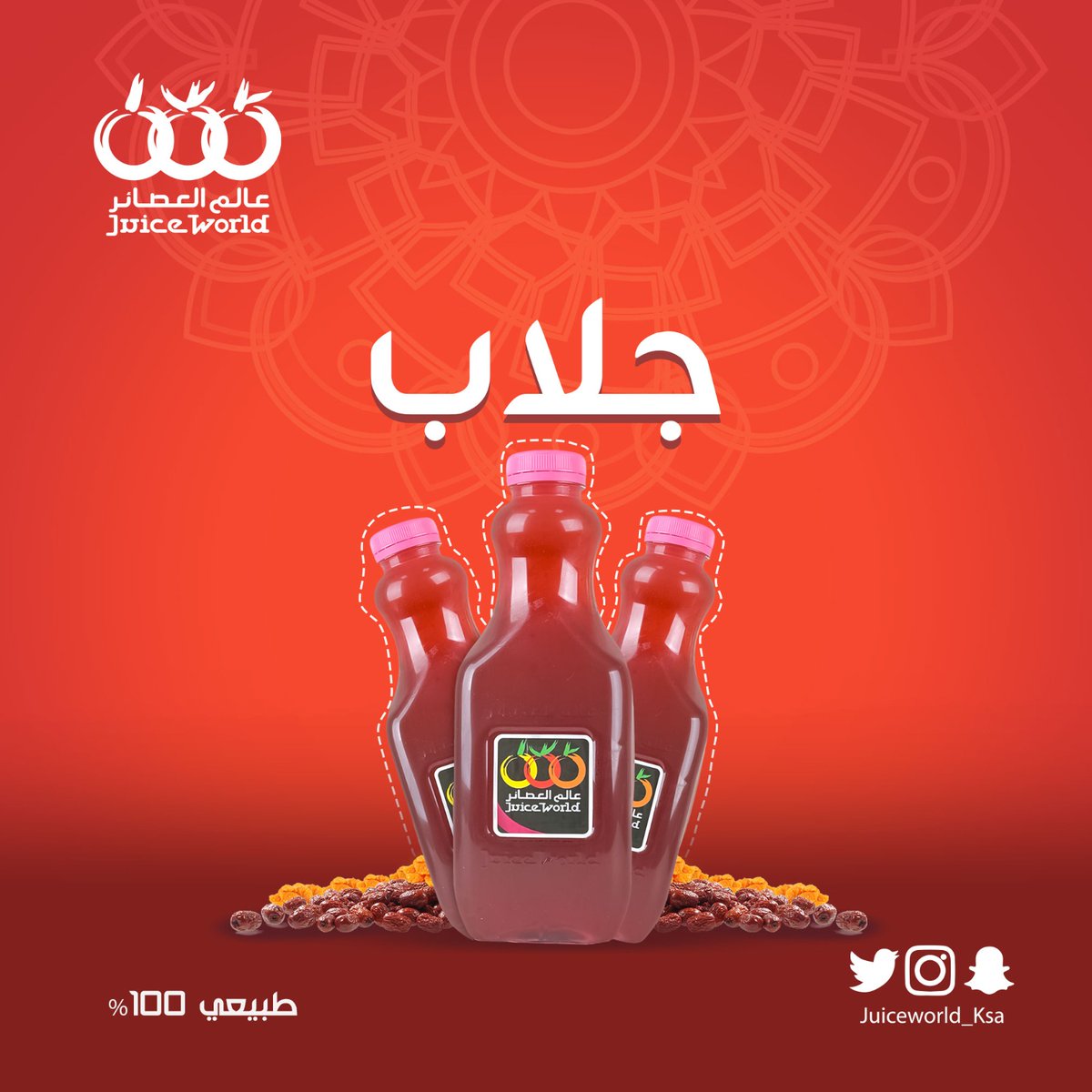 عالم العصائر 🎗🍹 tweet media