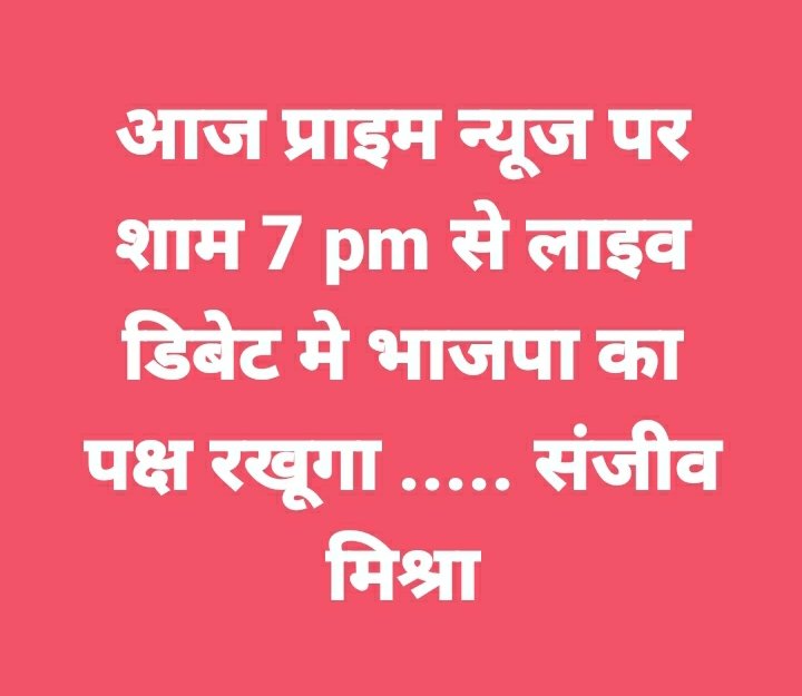 Sanjeevmisrabjp's tweet photo. @myogiadityanath @sunilbansalbjp @ianuragthakur @Bhupendraupbjp @idharampalsingh @brajeshpathakup @dayashankar4bjp @DyCMofficeBP https://t.co/rPPuWaImKP