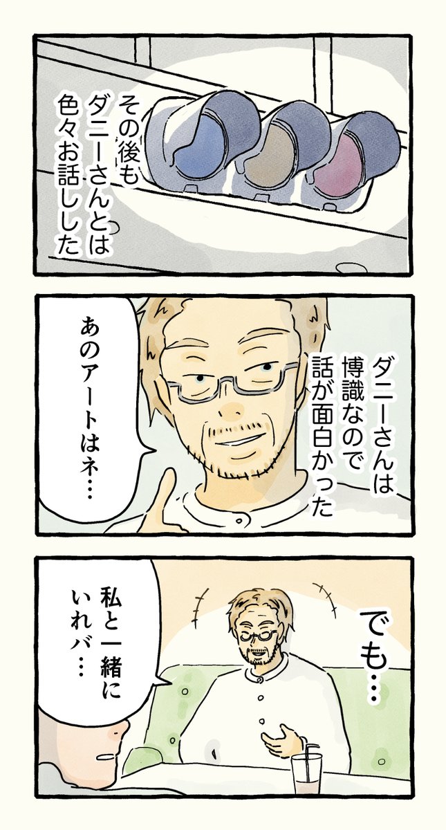 僕は変態♂に絡まれやすい。
⑥「心のシャッター」篇 （3/7）

#エッセイ漫画 
#僕は変態に絡まれやすい https://t.co/InsPM0xiYC