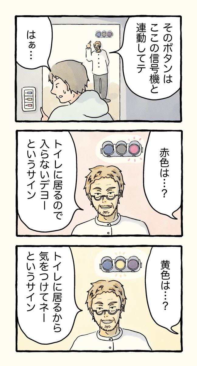 僕は変態♂に絡まれやすい。
⑥「心のシャッター」篇 （3/7）

#エッセイ漫画 
#僕は変態に絡まれやすい https://t.co/InsPM0xiYC