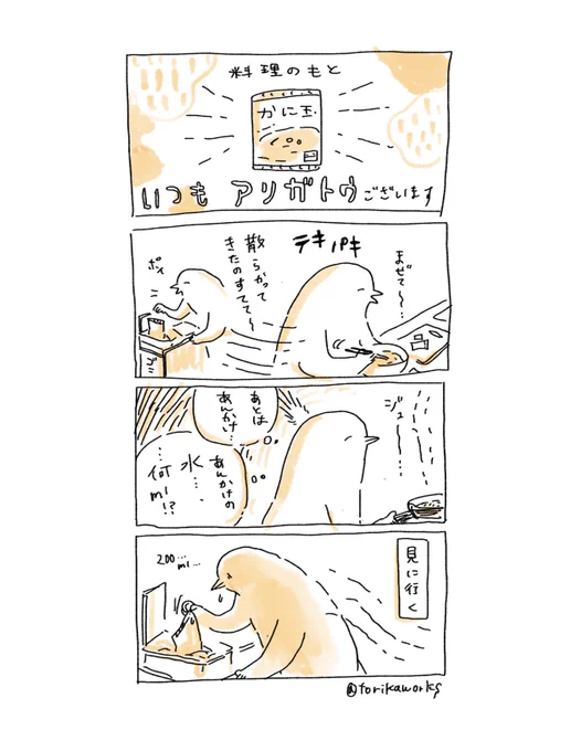 料理のもと 