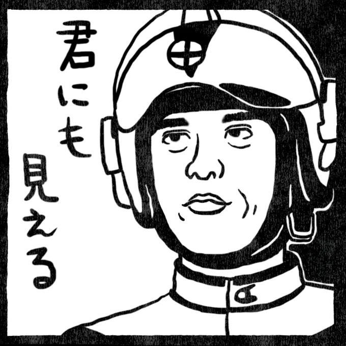 最後の最後で「帰ってきたウルトラマン」の主題歌に選ばれなかった、団次郎さんが歌う『戦え!ウルトラマン』がカッコ良くて凄く好きです…という思いをナンシー関さんの消しゴム版画風味にしました。合掌。#イラスト供養 