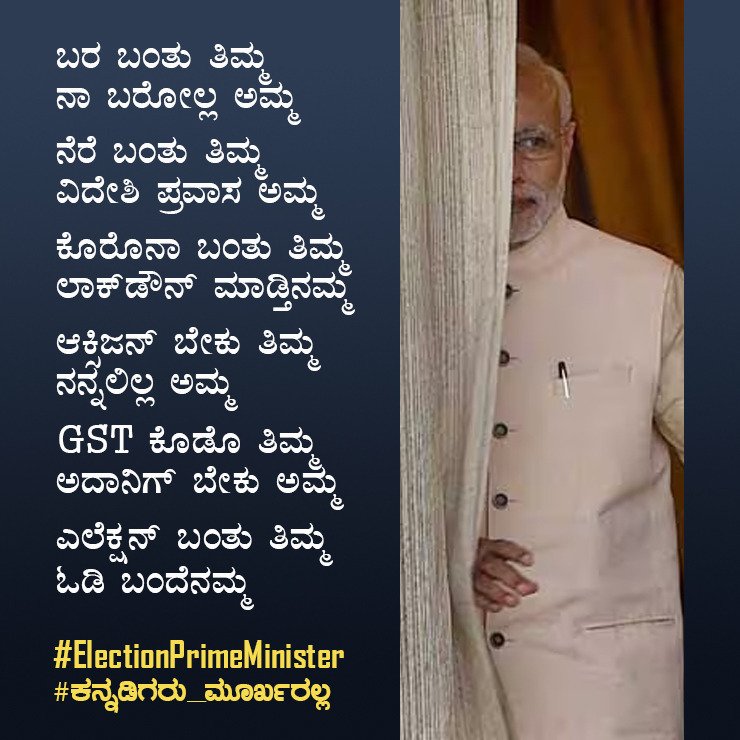 VikasAhimsa's tweet photo. ಪ್ರಧಾನಿ ಮೋದಿ ಒಮ್ಮೆ ಕರ್ನಾಟಕಕ್ಕೆ ಬಂದರೆ‌ 80 ಕೋಟಿ ಖರ್ಚಾಗುತ್ತೆ.. ಈ ಹಣ ಯಾರದು..?
ನಿಮ್ಮ ಚುನಾವಣಾ ಪ್ರಚಾರಕ್ಕೆ ನಮ್ಮ ತೆರಿಗೆ ಏಕೆ ಪೋಲಾಗಬೇಕು?

#ElectionPrimeMinister
#ಕನ್ನಡಿಗರು_ಮೂರ್ಖರಲ್ಲ 
@narendramodi https://t.co/kgwbXGcrqh
