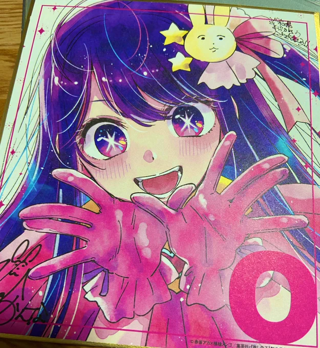 ね〜色紙改めて見てるけどこのアイちゃんマジでかわいい〜〜〜さすがに4種全部揃えるのはキツイけど、双子写ってるどっちかは欲しいんだよな〜…… 