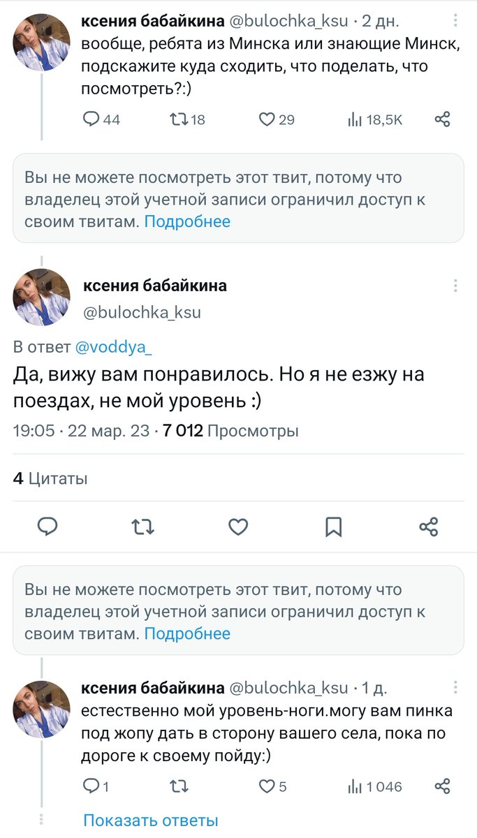 Не любят москвичей