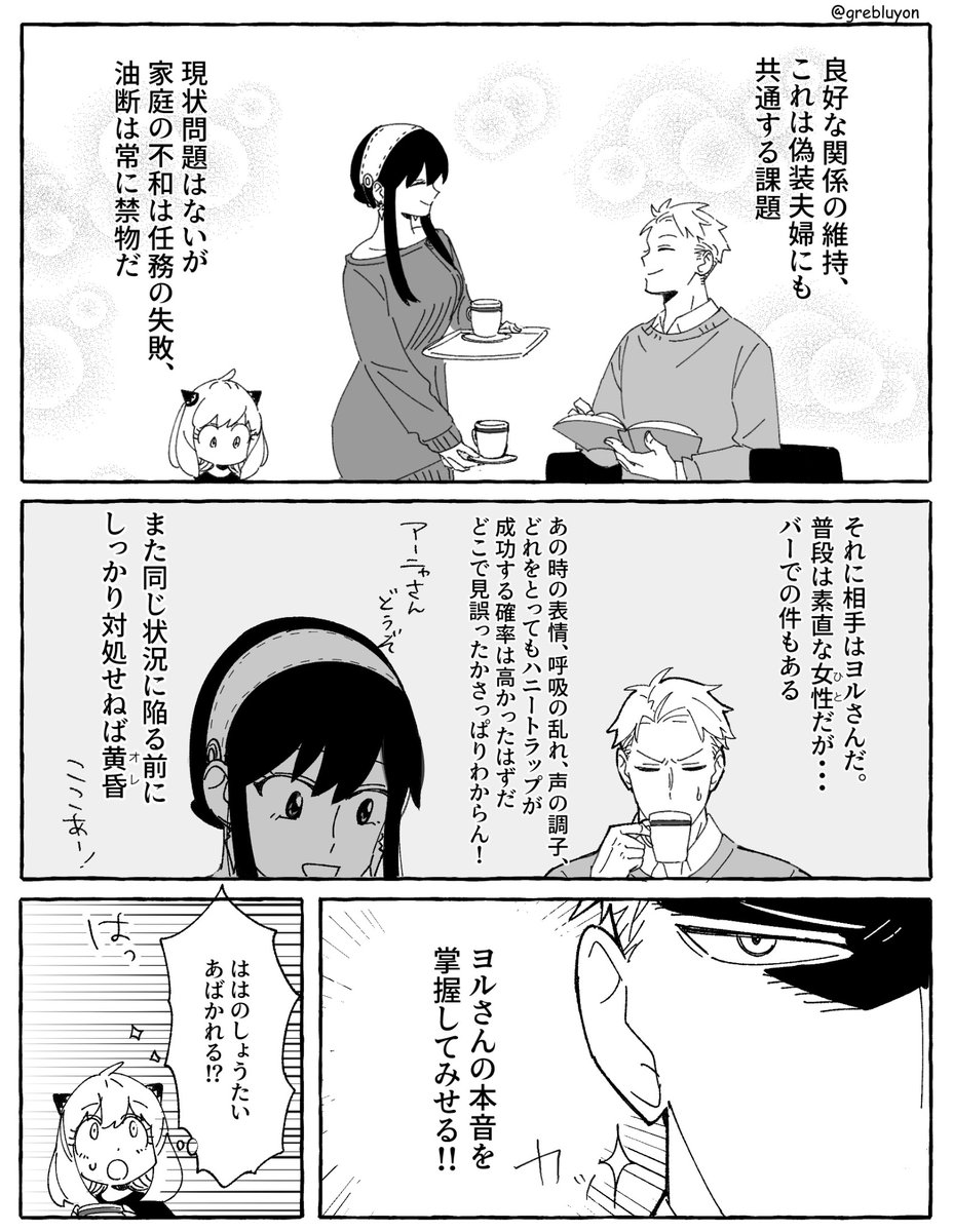 少し77話ネタ。人のこと言えんことを思い出したロさん、必死になる。 