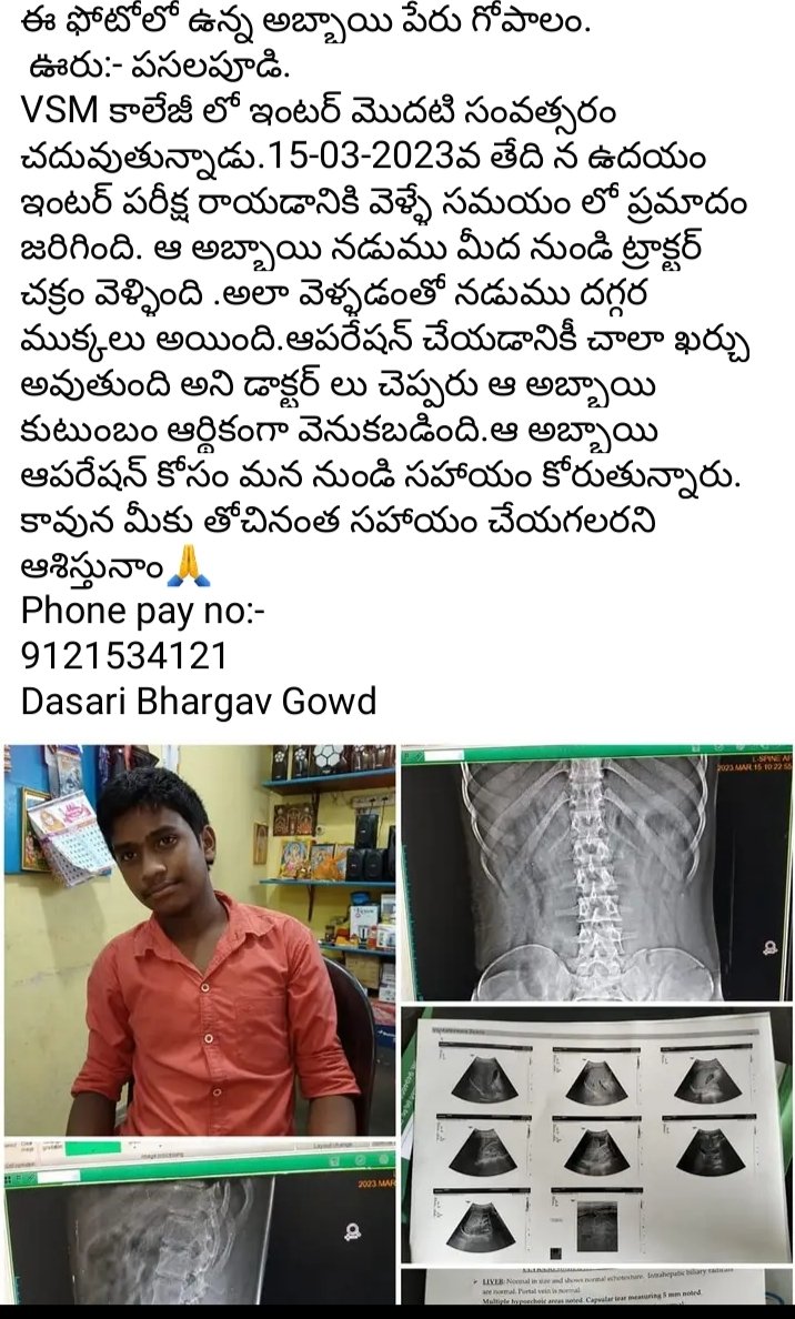 DharmaMee's tweet photo. మనసున్న ప్రభుత్వం CM జగనన్న. .CMO ఆదుకోవాలి ఈ బాలుడిని. .ప్రాణ భిక్ష పెట్టాలని కోరుకుంటూ https://t.co/Ltp0KD56GP