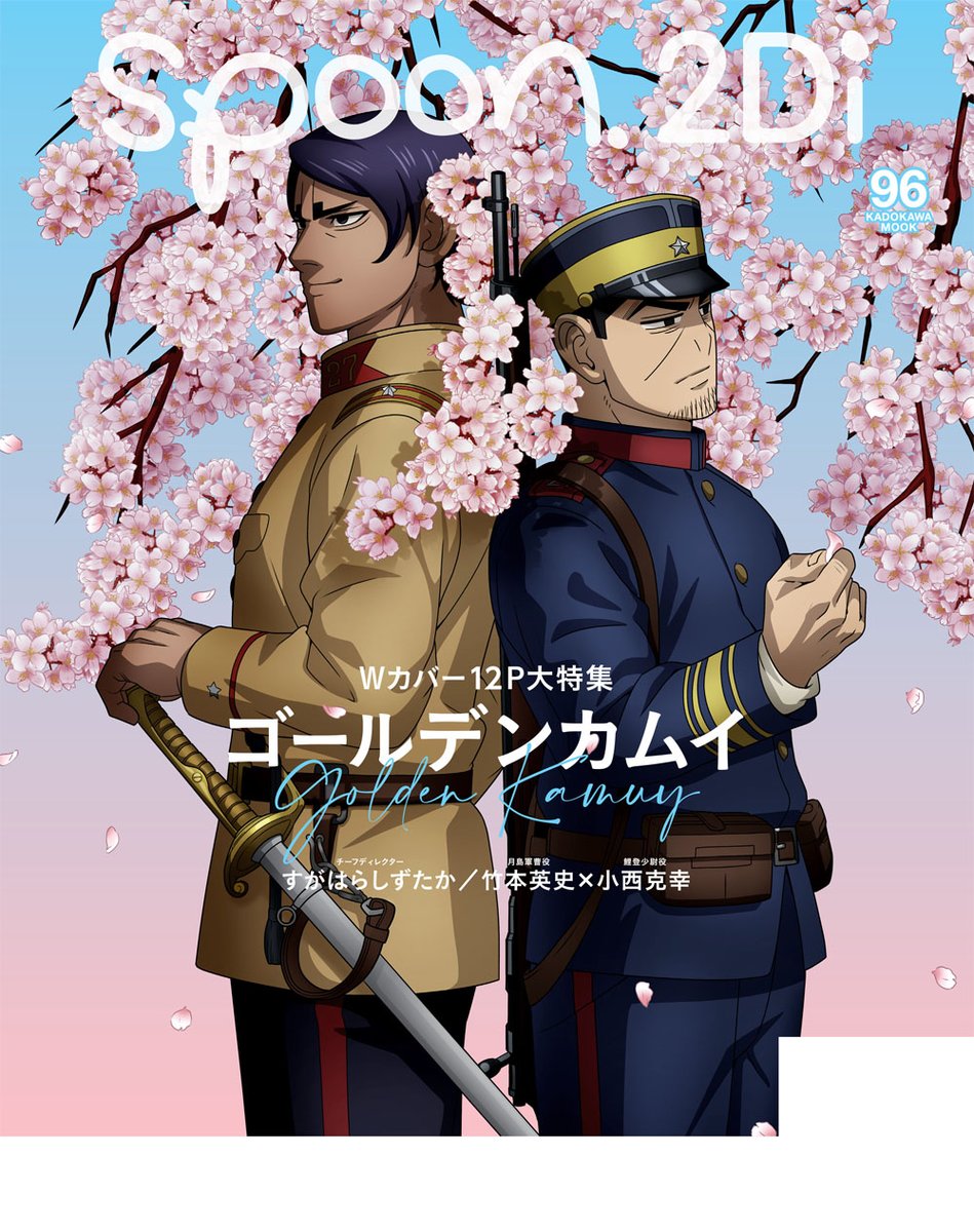 ゴールデンカムイまとめ on X: ゴールデンカムイまとめ on X: