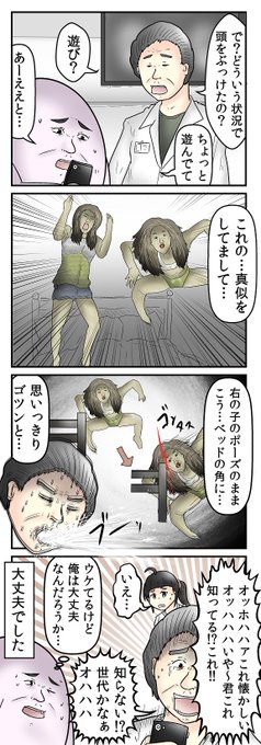 頭を強打して病院に即行った話 