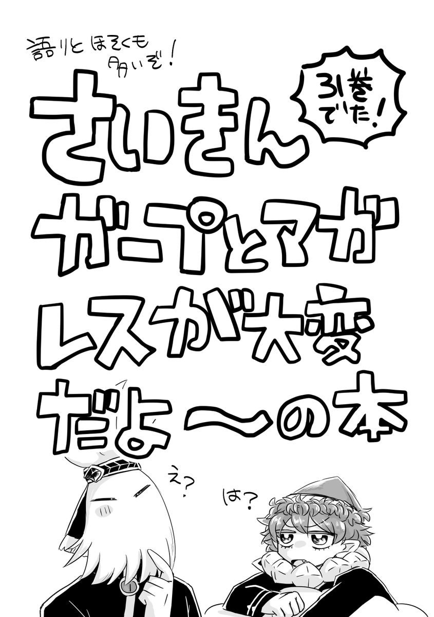 1/4） | ごむ さんのマンガ | ツイコミ(仮)