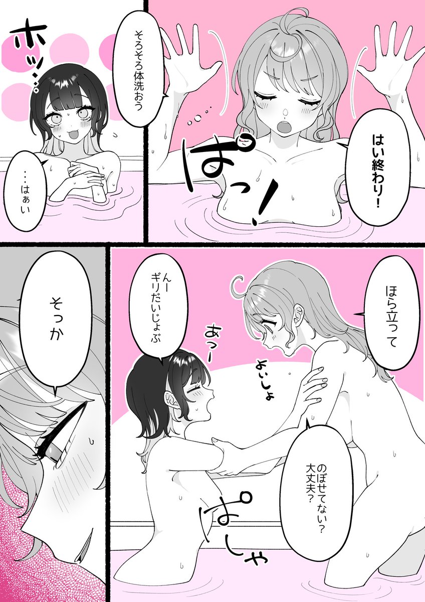 後編です。ずるい‼️‼️‼️

#小春と湊  #百合漫画

続き⬇️
【ci-en】https://t.co/cCqYg7EIHk
【FANBOX】https://t.co/ev12b5Hz9k 