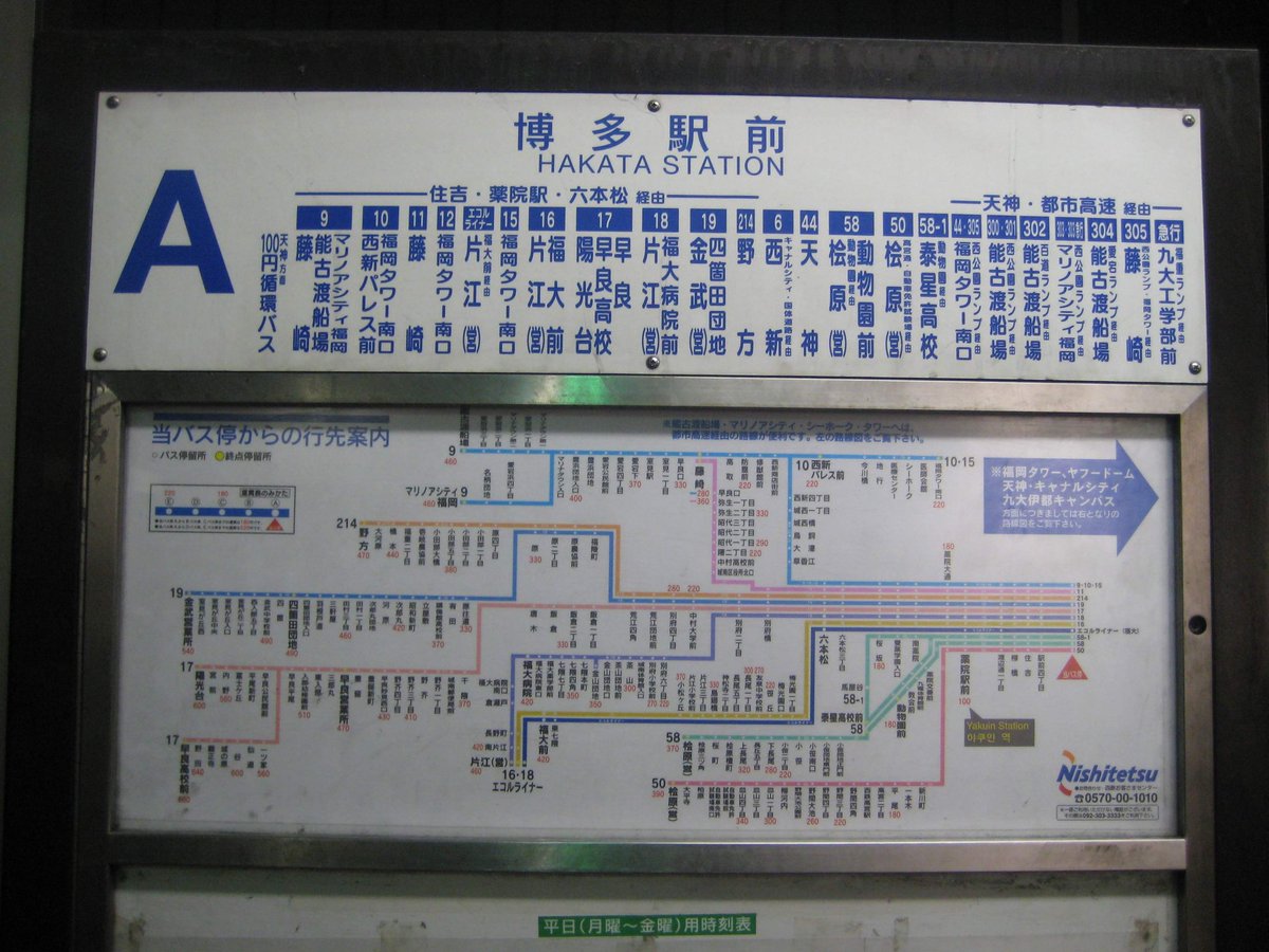 ちょんびん🍥バス路線探検家沖浜貴彦 on Twitter 