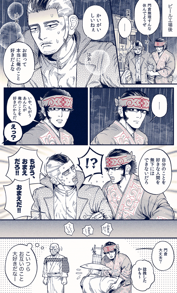 わちゃわちゃ門キラ