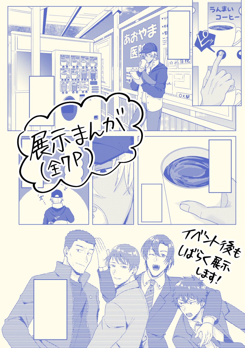 #降風パワ恋 
改めまして!明日はよろしくお願いします!

【新刊・グッズ頒布時間】
■1回目:12:00～
■2回目:20:00～
※いずれもBOOTHにて頒布
スペース内の水晶玉→litlinkからBOOTHに飛べます 