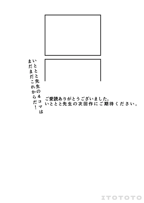 #現代4コマ

打ち切りの4コマ 