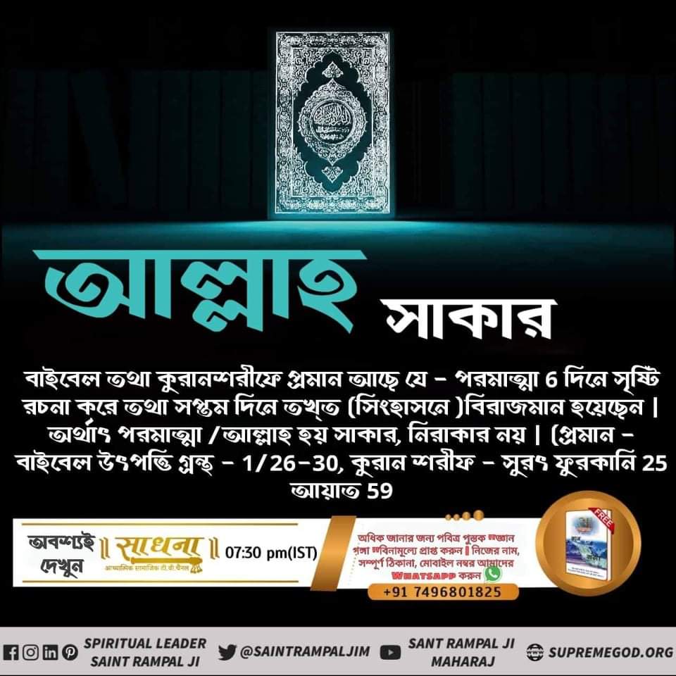 GeetaTera's tweet photo. #MessageOfAllah_On_Ramadan
ফজাইল জিক্র 
কূল হুক্কু মুল্লাহি হীলঅল্লী লীল কবীর (7)
হুকুমটি আল্লাহ কবিরের জন্য, যিনি বিলাসবহুল, অত্যন্ত দয়ালু | https://t.co/SW4puKjGH8