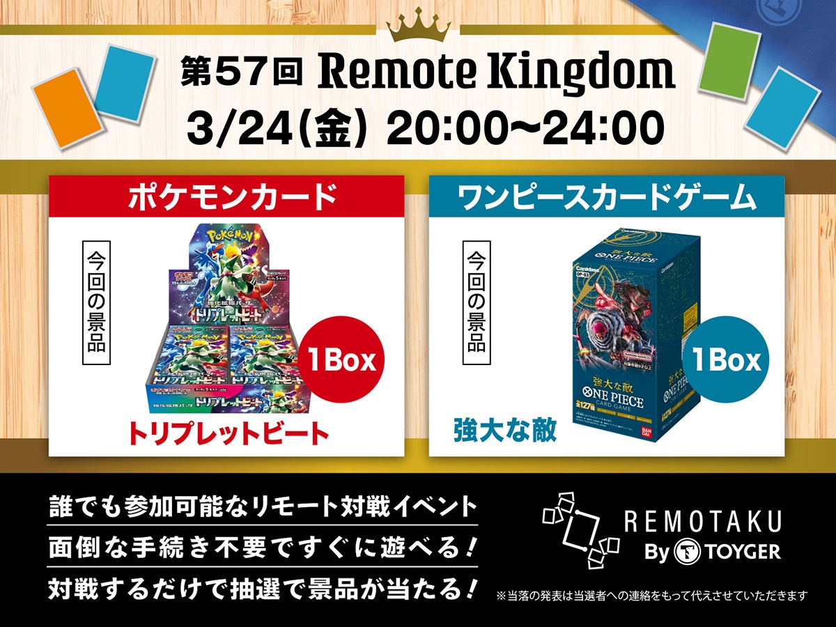 新しくデッキ組んだので試させてもらいました😁
赤ゾロ　後攻　🙆‍♂️
ましまし/ワンピースカードゲーム
#りもたく#りもきん#トイガー#toyger 