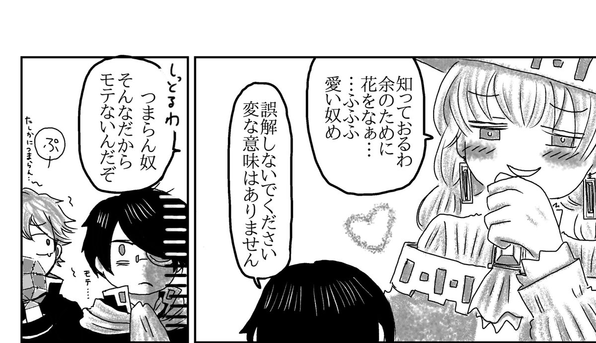 ルネ本の描き下ろしおまけ4コマの一部をせっかくなのでちらり
描いた本を改めて読み直してたらルネ君だいたいの登場人物みんなに振り回されている…続編もまた描きたいな