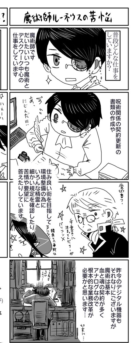 ルネ本の描き下ろしおまけ4コマの一部をせっかくなのでちらり
描いた本を改めて読み直してたらルネ君だいたいの登場人物みんなに振り回されている…続編もまた描きたいな