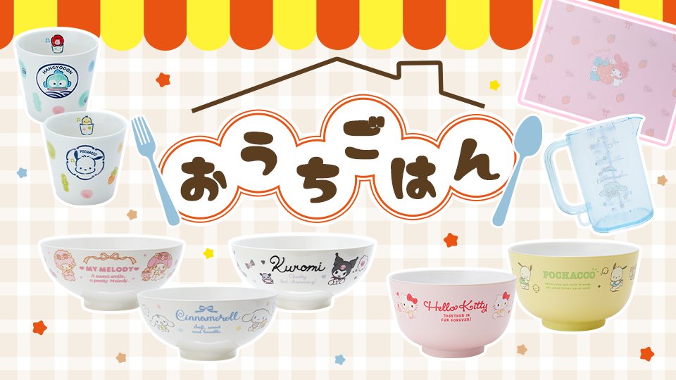 mydeareveluv's tweet photo. [US/WW GO] 

⋆ sanrio japan goods (april batch)
⋆ get anything from https://t.co/v8cjMPzx5n!
⋆ deadline: april 23rd @ 11:59 PM
⋆ form: https://t.co/f7oQhHVFVR

rts appreciated! https://t.co/bc36vbNC4Z