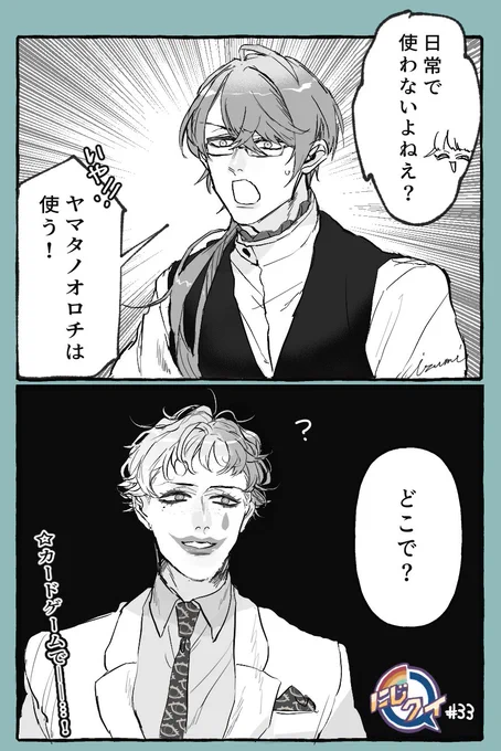 熱量の差

 #ジョー設展
 #加画美
元動画:【3vs3】SMC組参戦!力を合わせて正解せよ!【#にじクイ #33】 https://t.co/92GJZopSLi https://t.co/ojFfmCMhPG