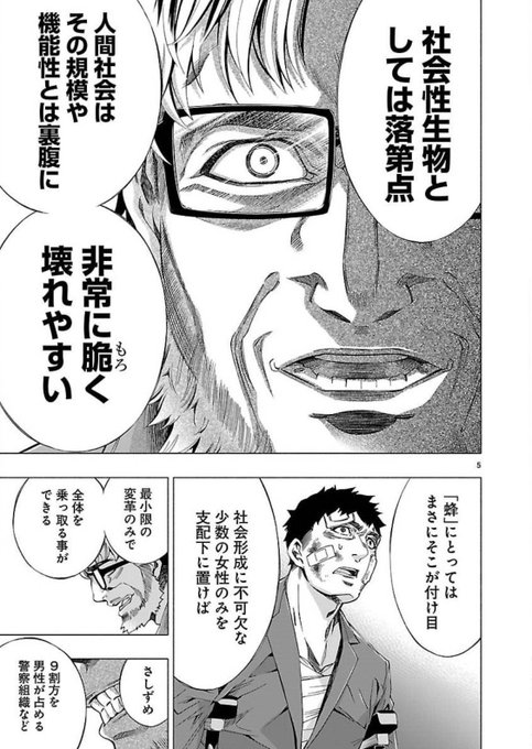 性とは何か。我々はどうしてオスとメスに分かれているのか(2/7) 