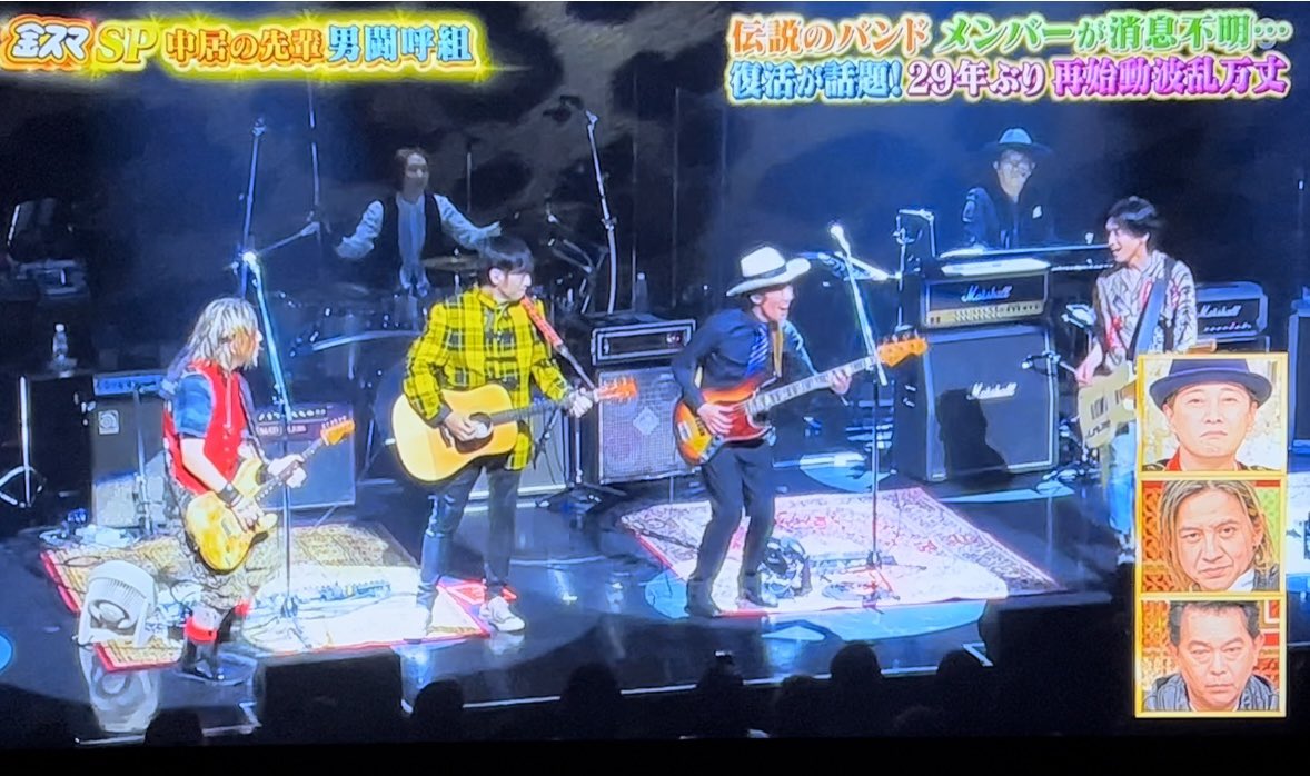 男闘呼組 過去コンサート セットリスト色紙
