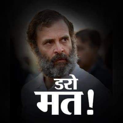 HarshiteshwarT's tweet photo. हवाएं उल्टी रूख में बह रही है, गर्मी और तेज बढ़ने वाली है, लोकतंत्र की रक्षा के यह आवाज बन्�� नहीं होनी चाहिए।

डरो मत। https://t.co/VK7YiF5Kem