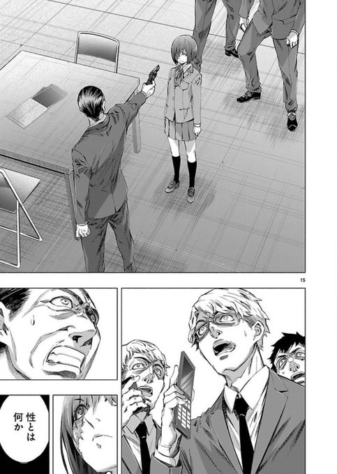 性とは何か。我々はどうしてオスとメスに分かれているのか(3/7) 