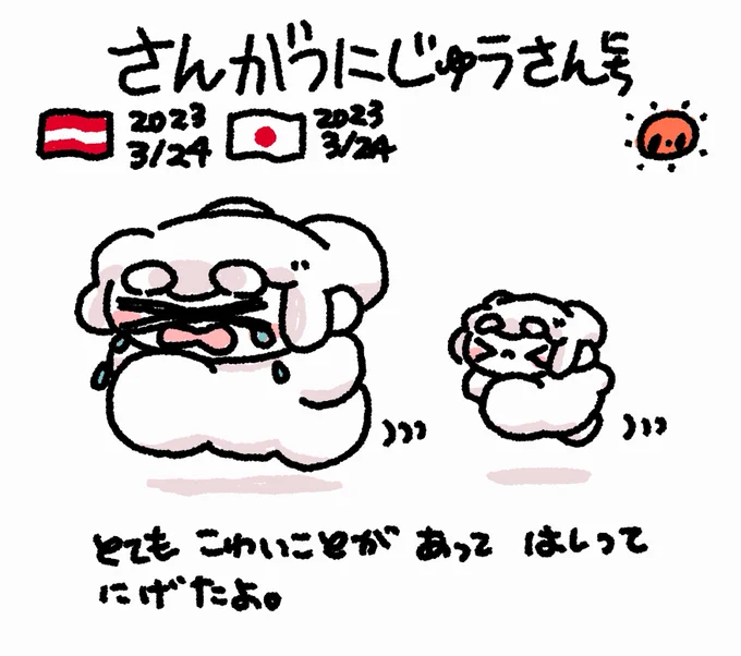 ファンファン #おもちにっき 