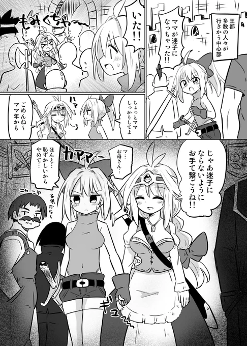 母親と旅するとありがちなこと

おてて繋いでくる 